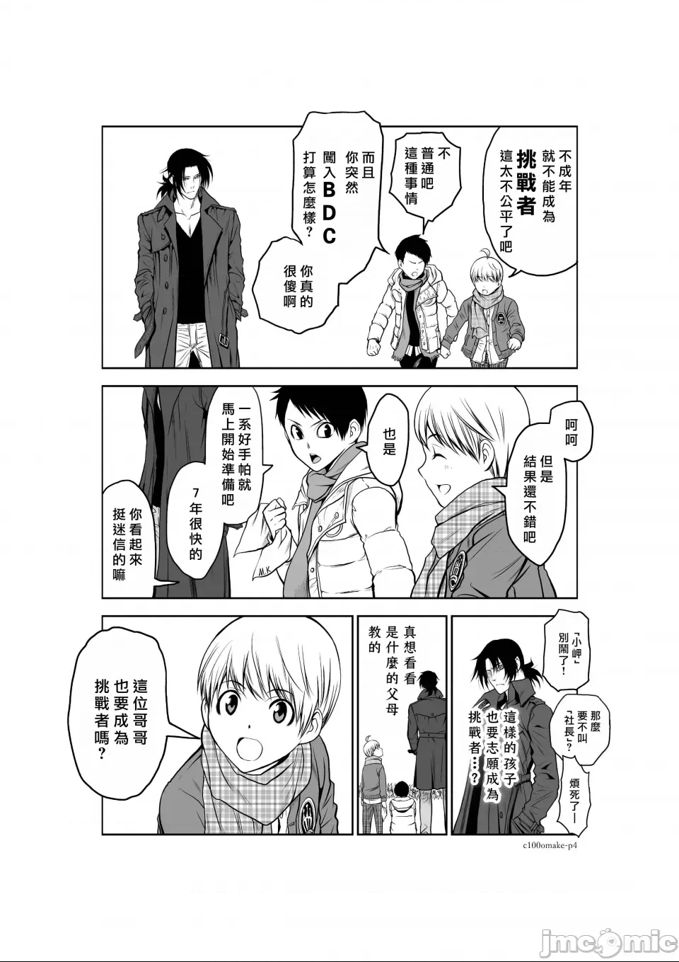 第 4 页