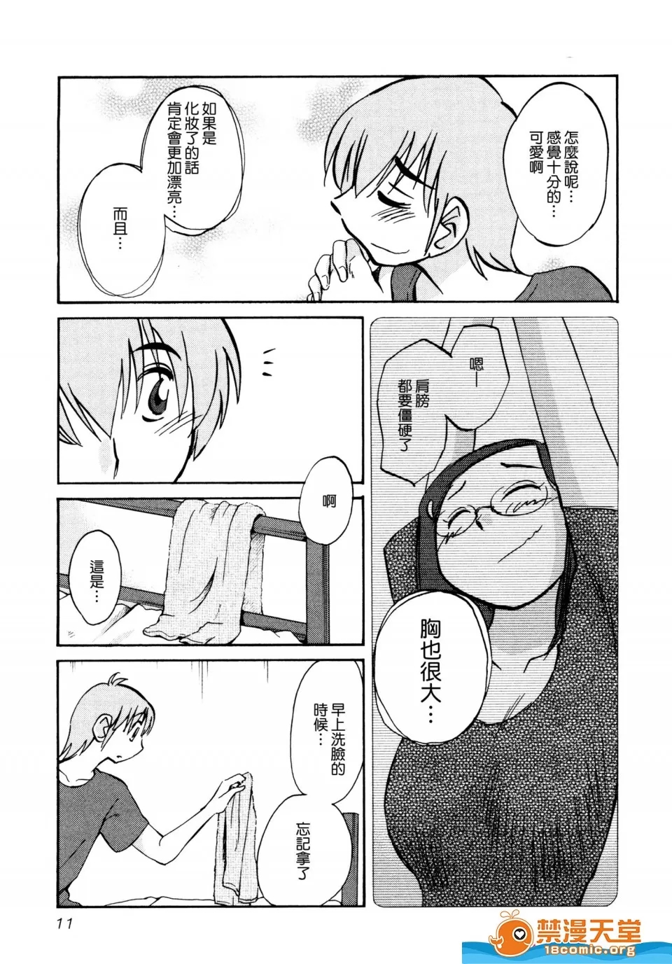 第 15 页