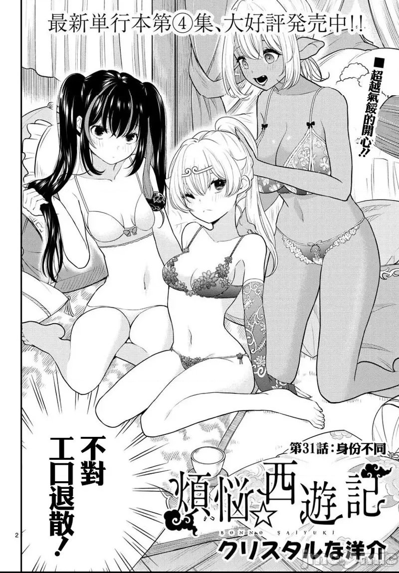 第 2 页