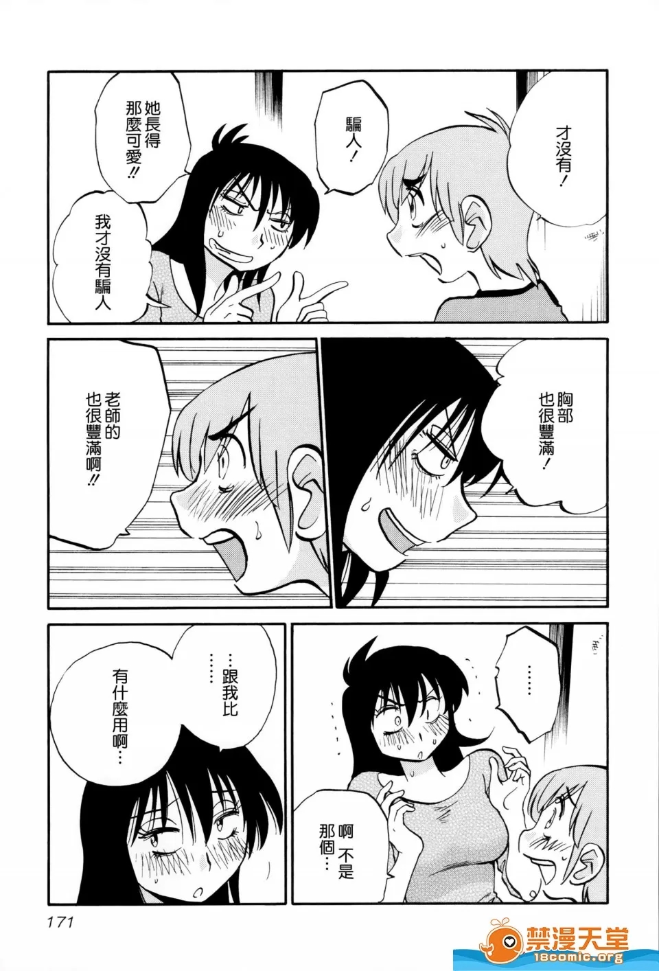 第 172 页