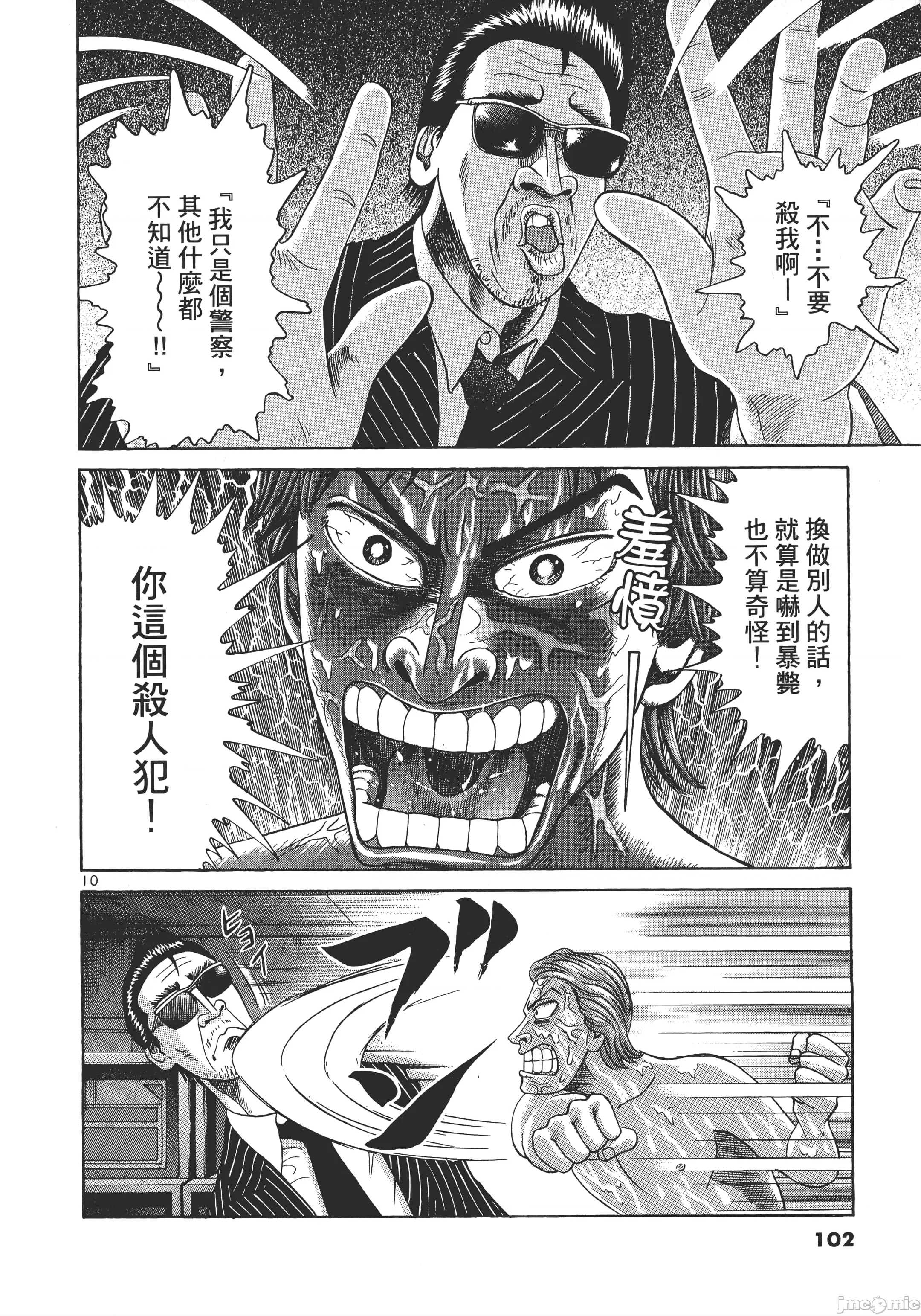 第 101 页