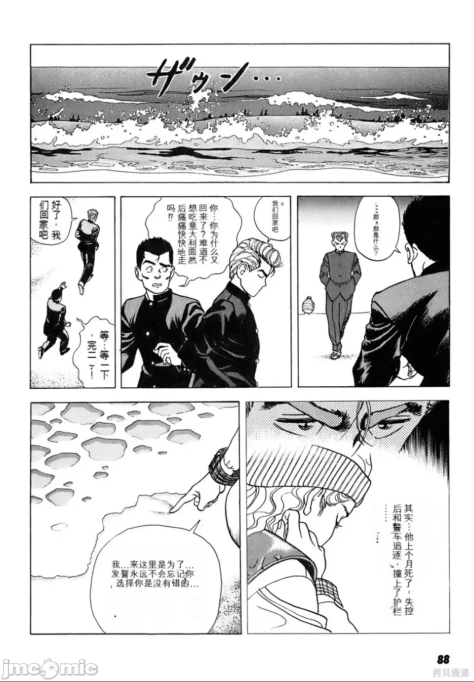 第 85 页