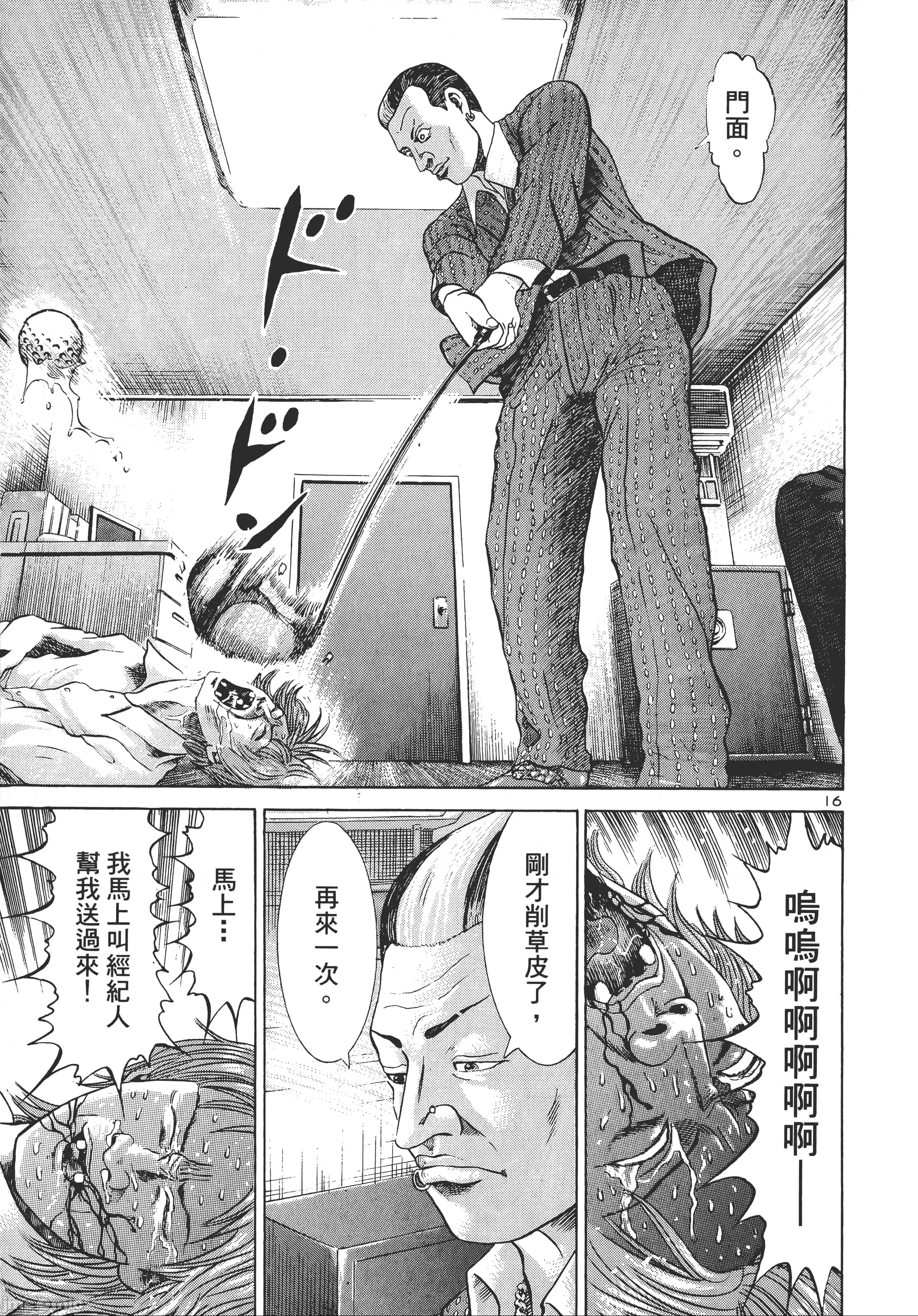 第 36 页