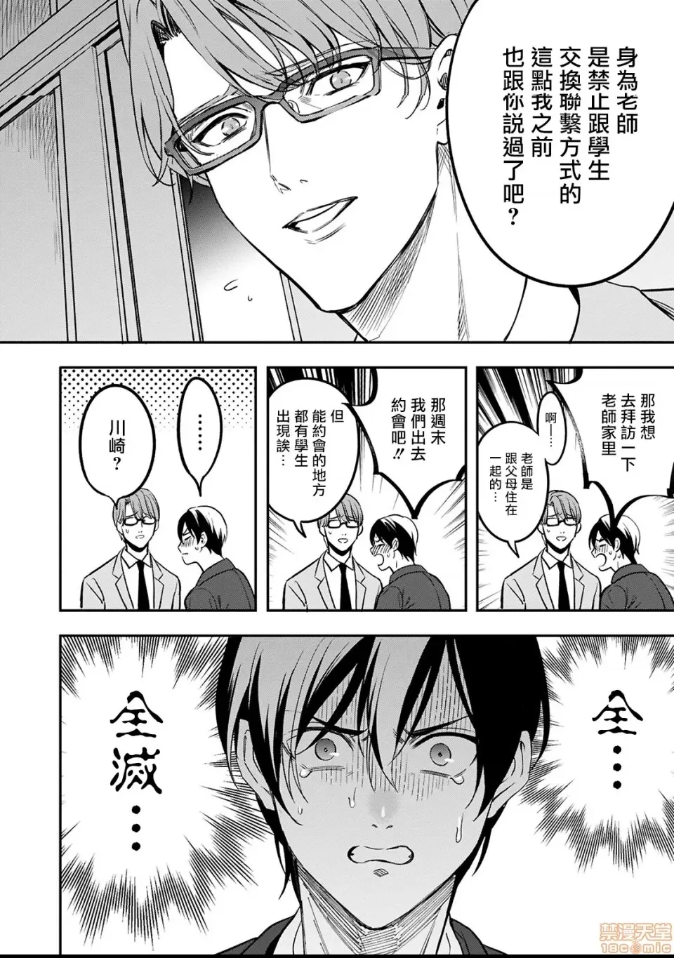 第 20 页