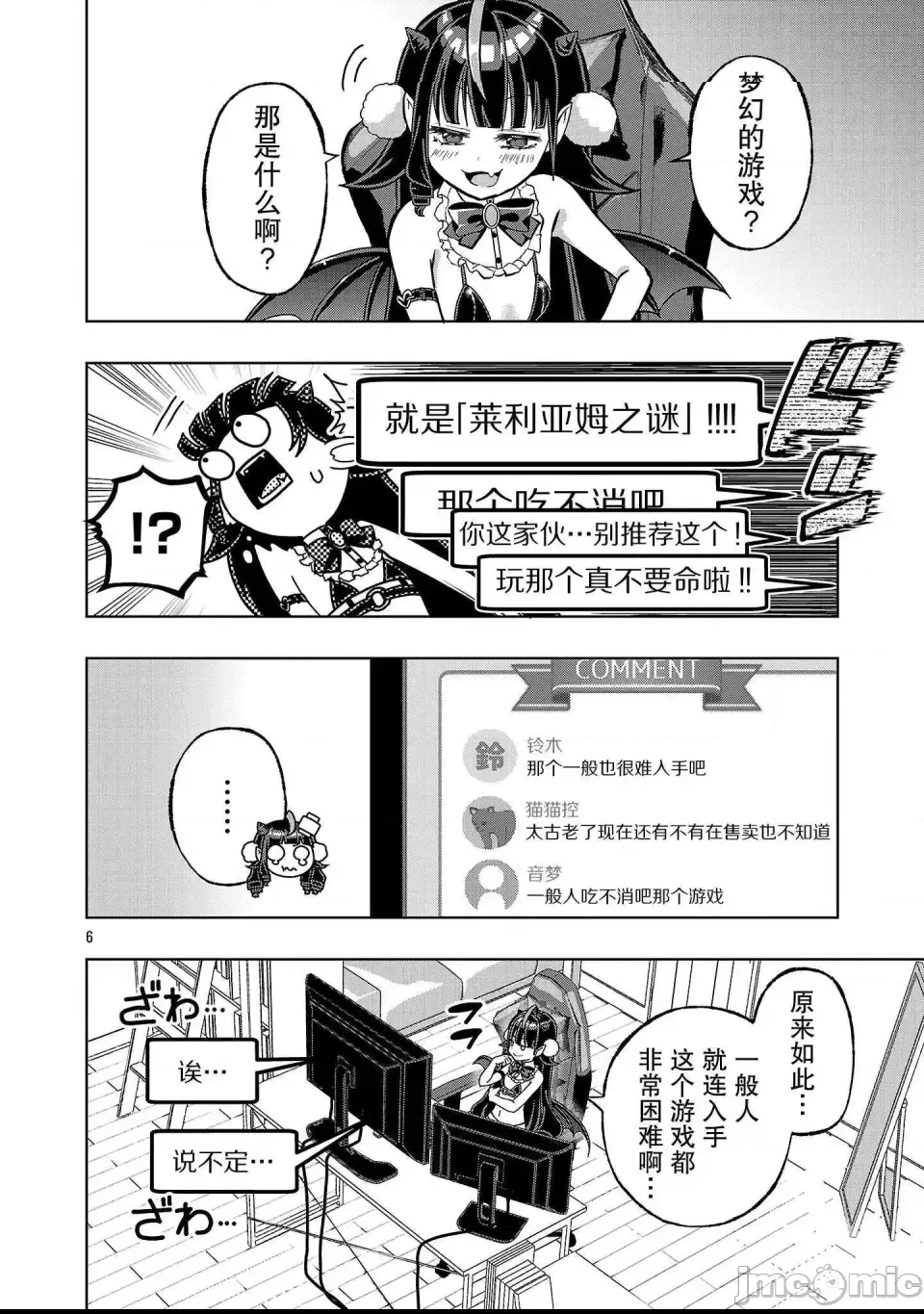 第 6 页