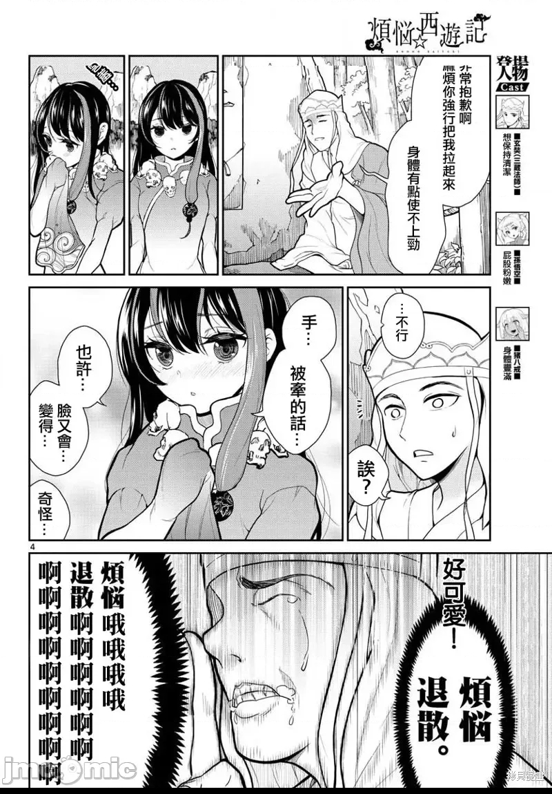 第 4 页