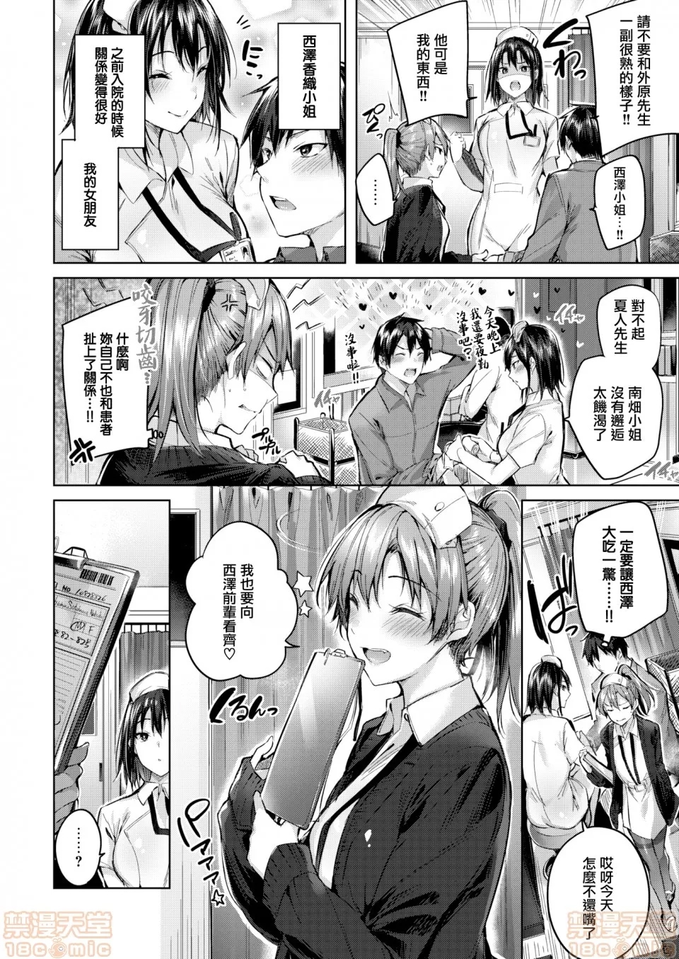 第 88 页