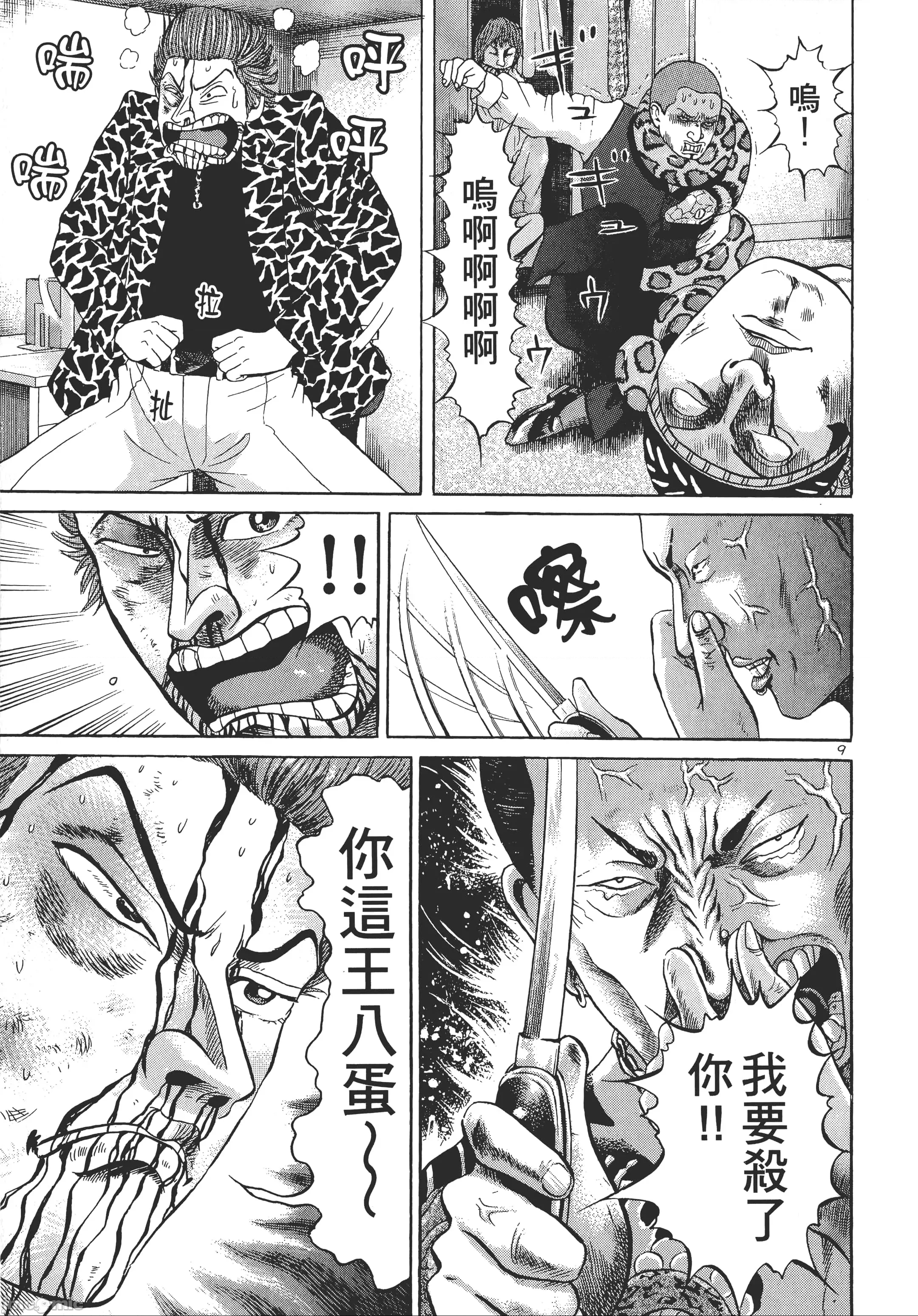 第 87 页