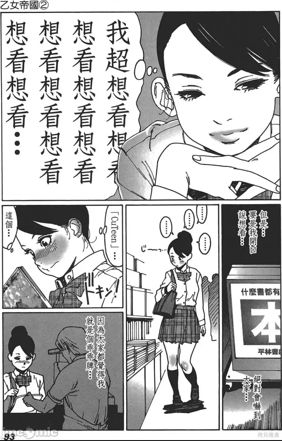 第 87 页