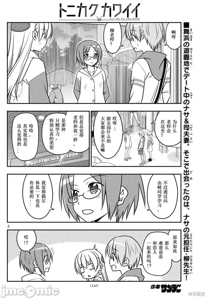 第 2 页