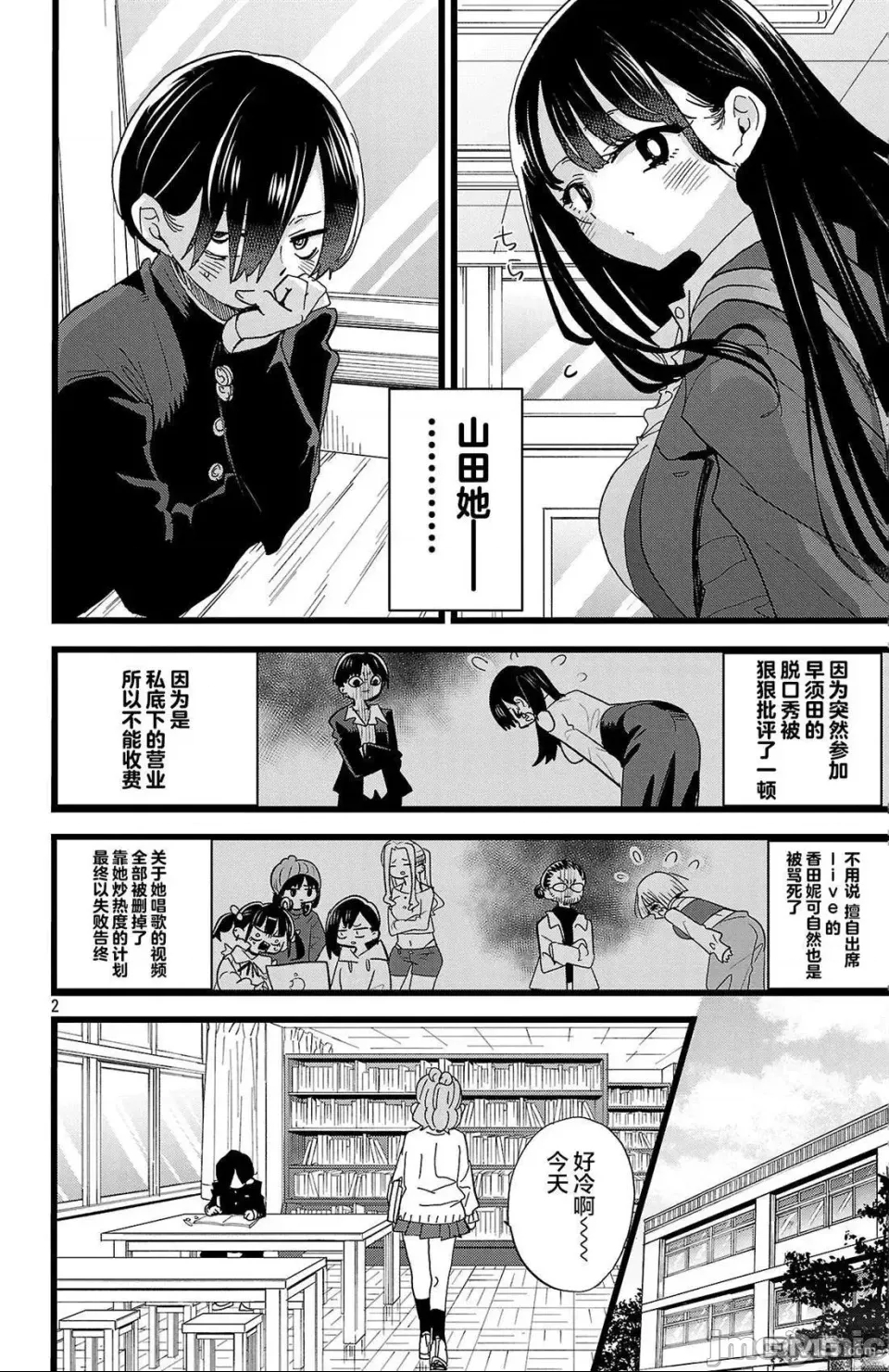 第 2 页