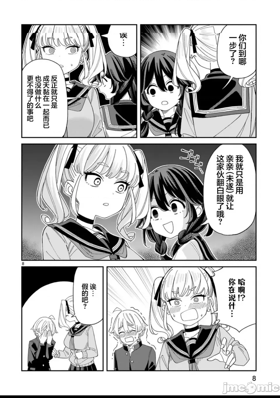 第 8 页