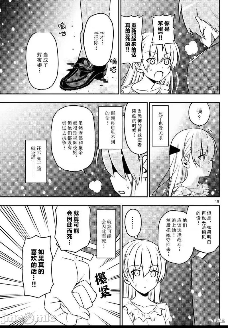 第 19 页