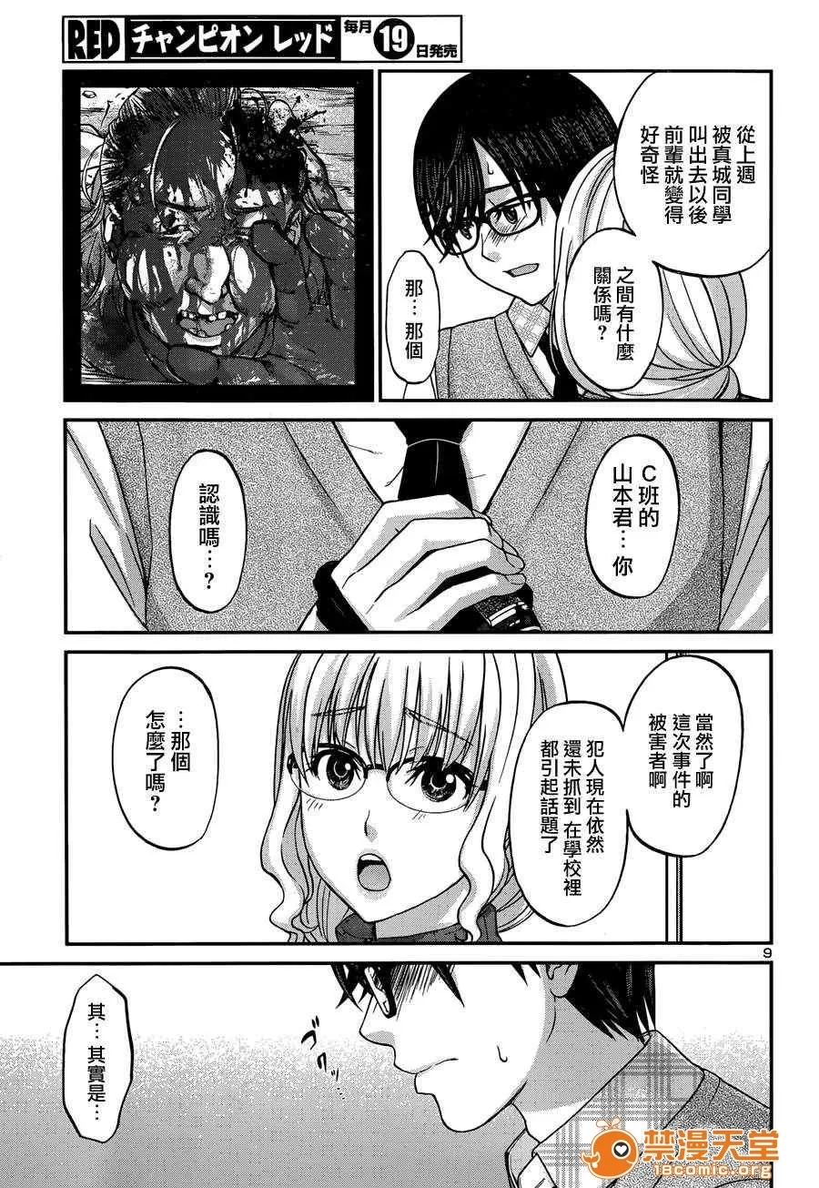 第 9 页