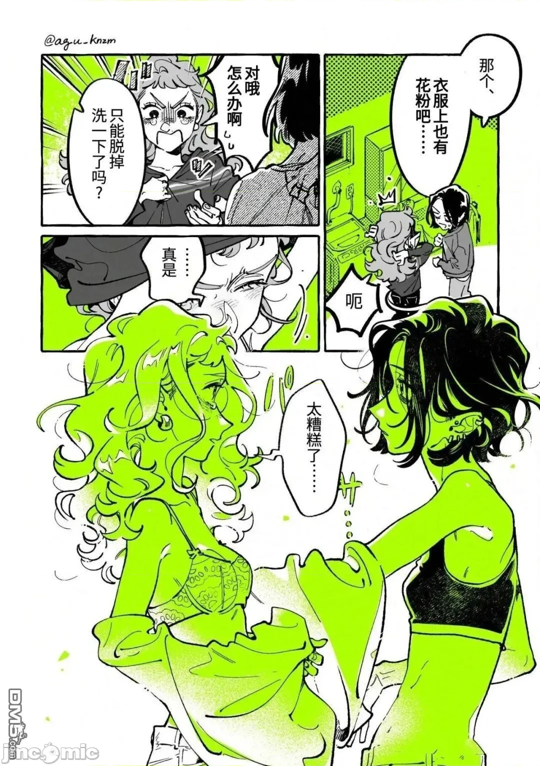 第 2 页