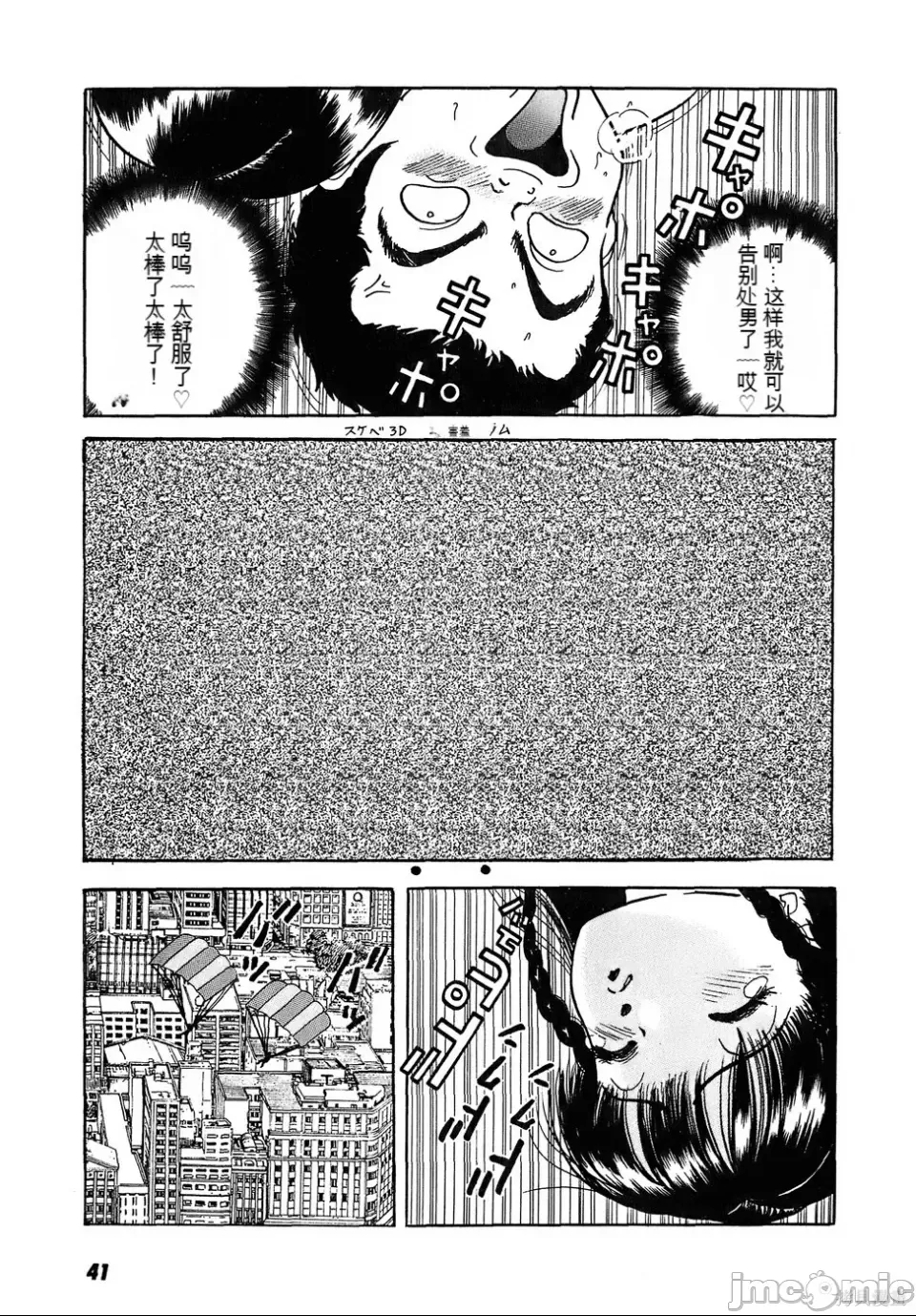 第 38 页