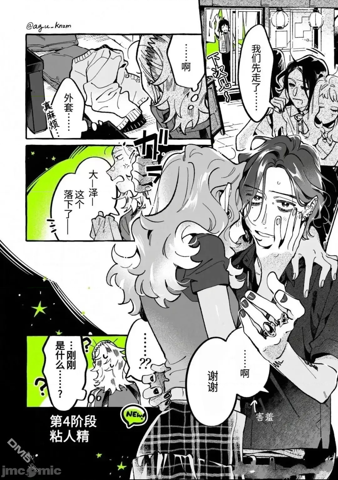 第 4 页