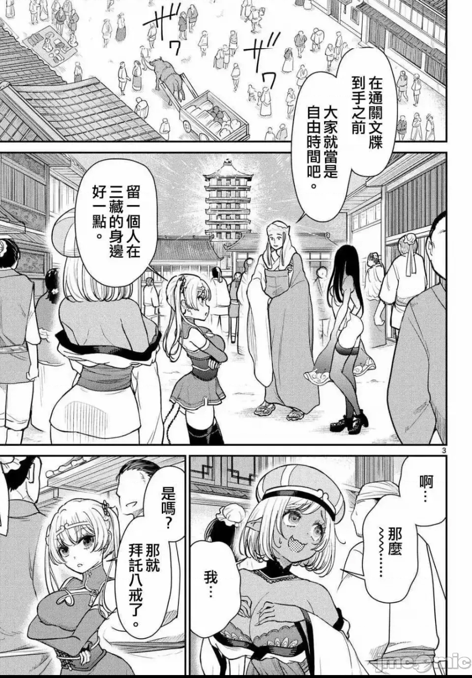 第 3 页