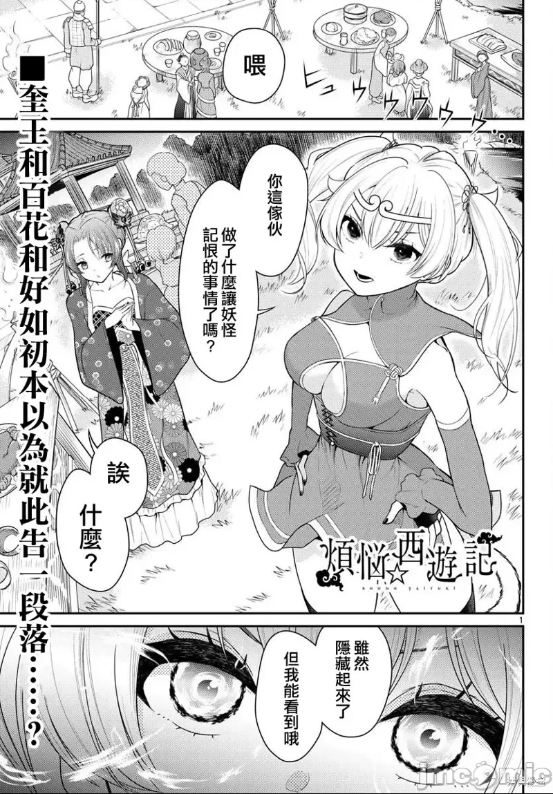 第 1 页
