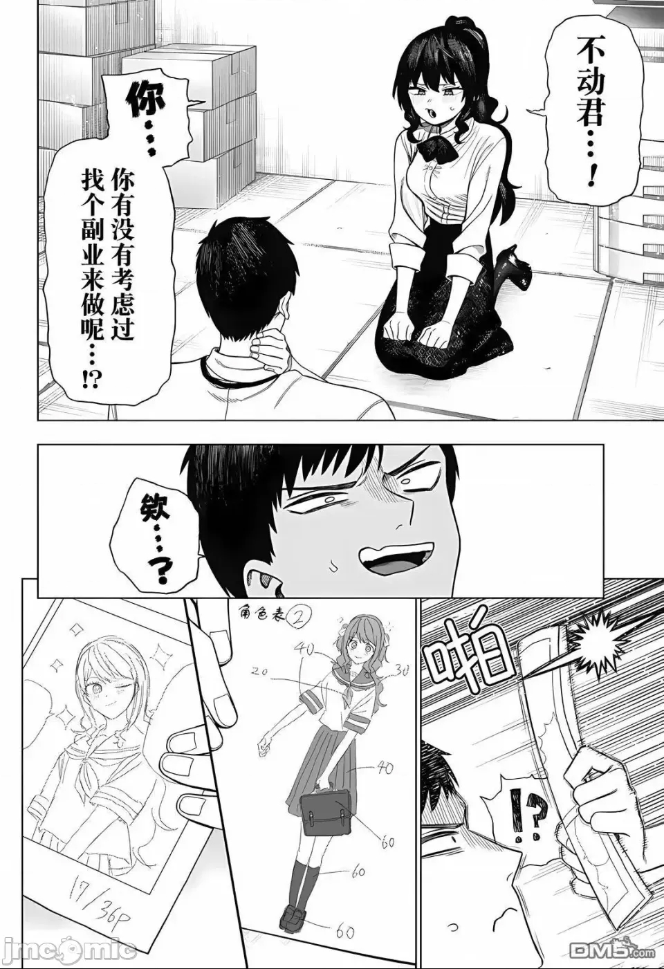 第 28 页