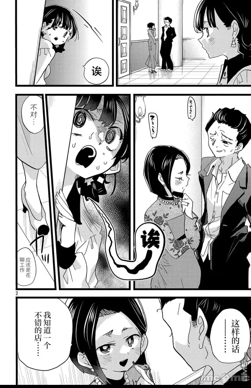 第 2 页
