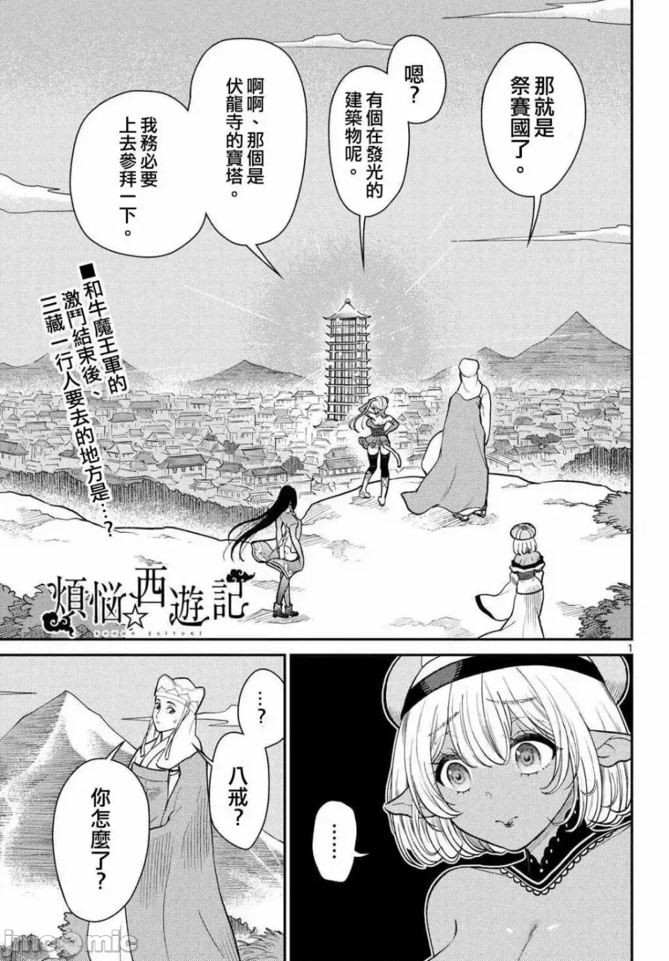 第 1 页