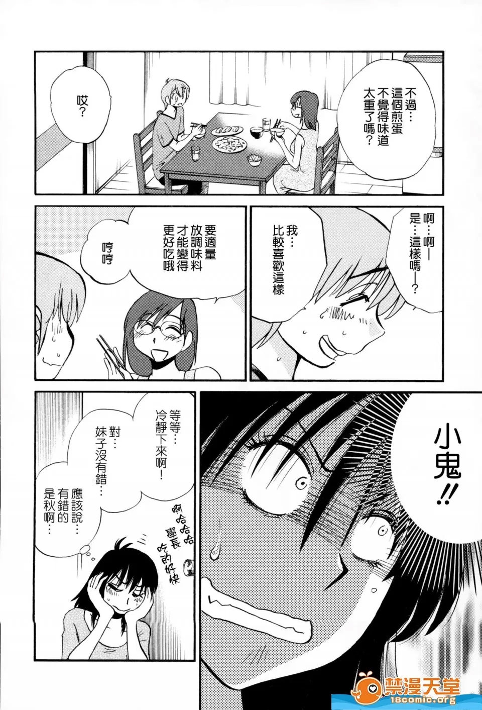 第 161 页