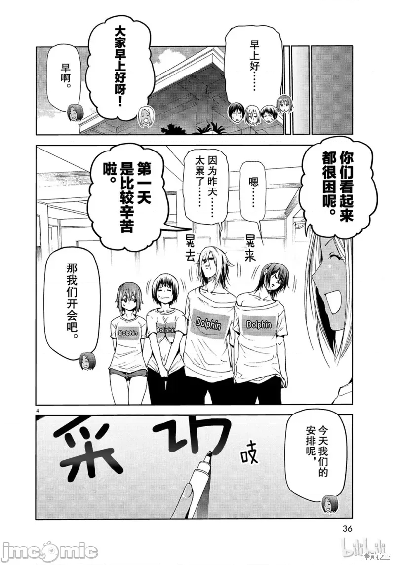 第 4 页