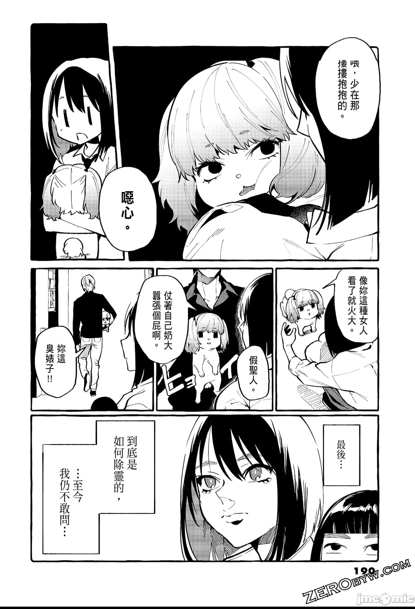 第 192 页