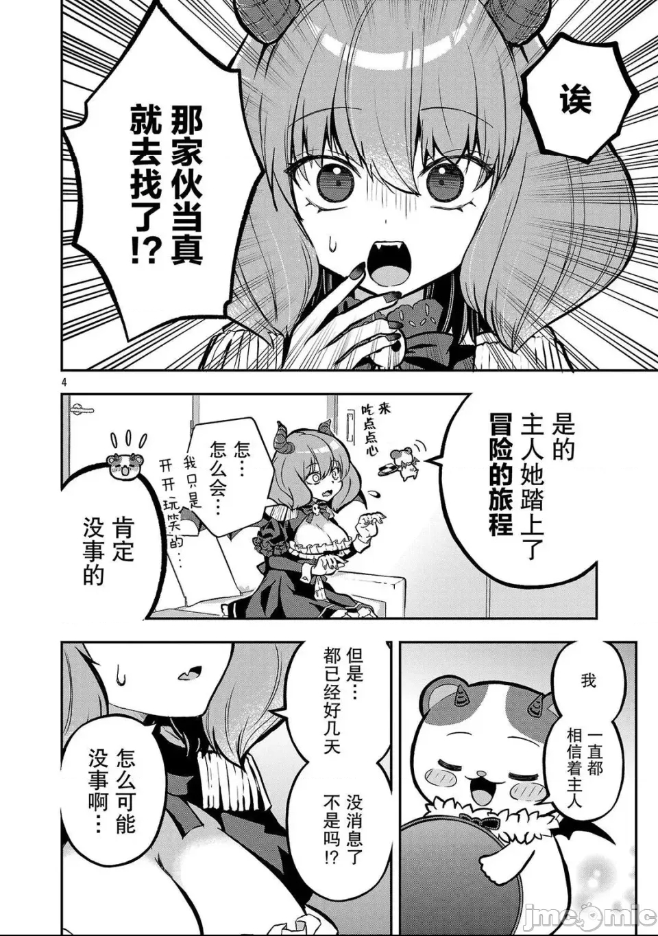 第 4 页