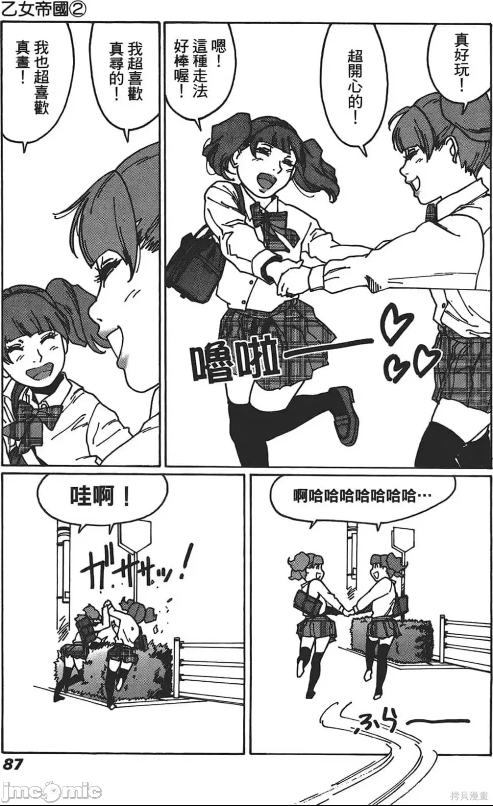 第 81 页