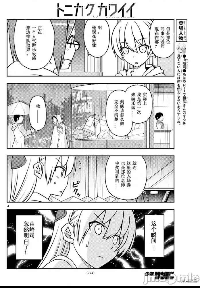 第 4 页