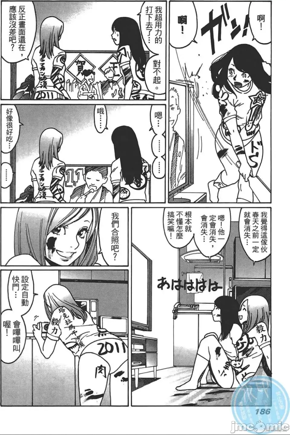 第 183 页