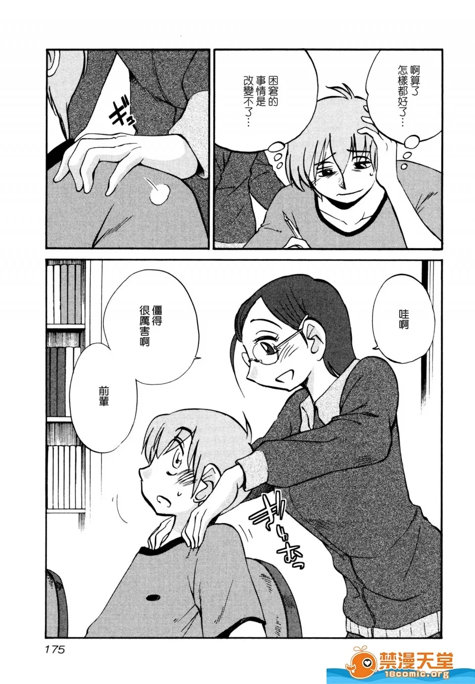 第 179 页