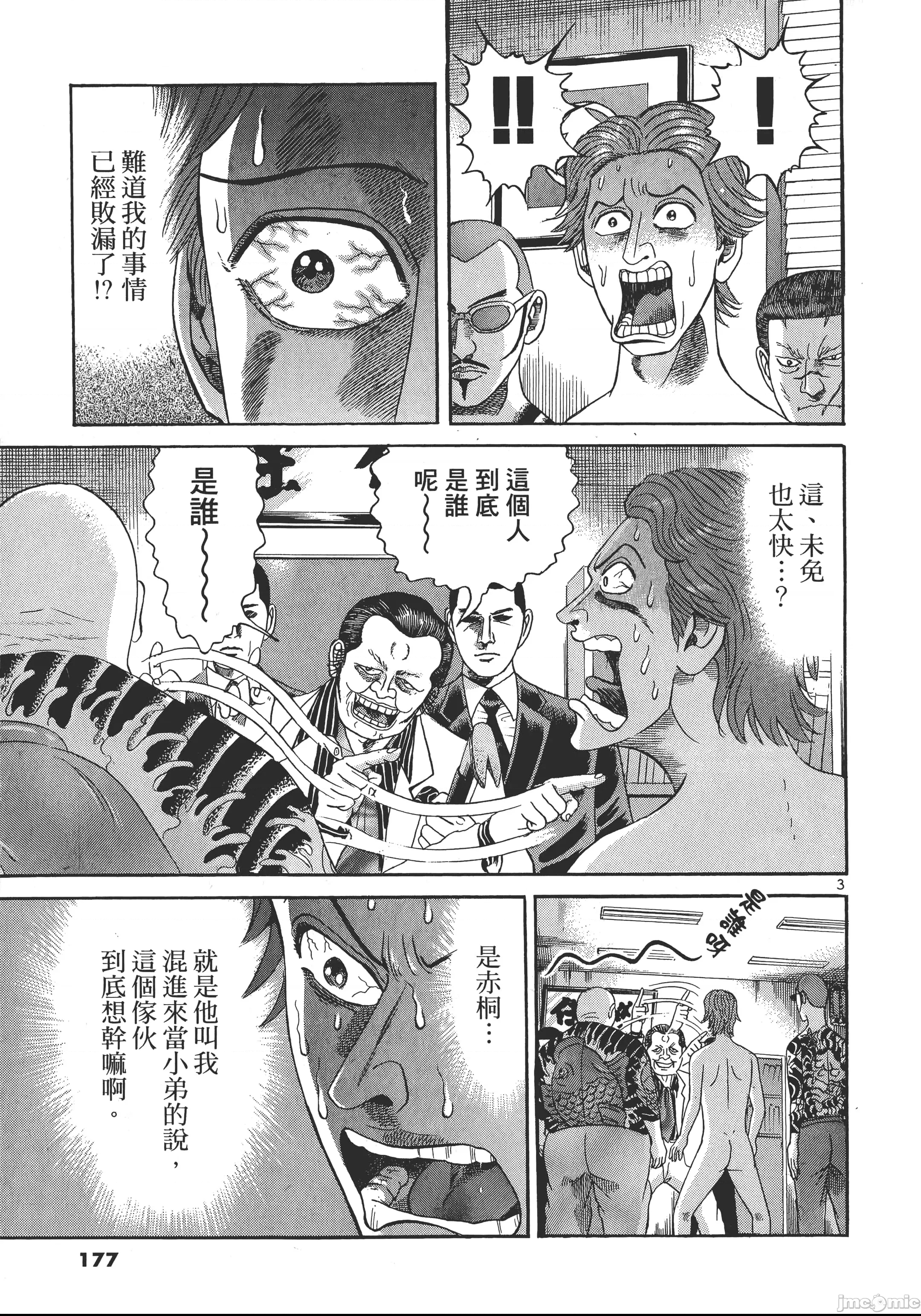 第 176 页