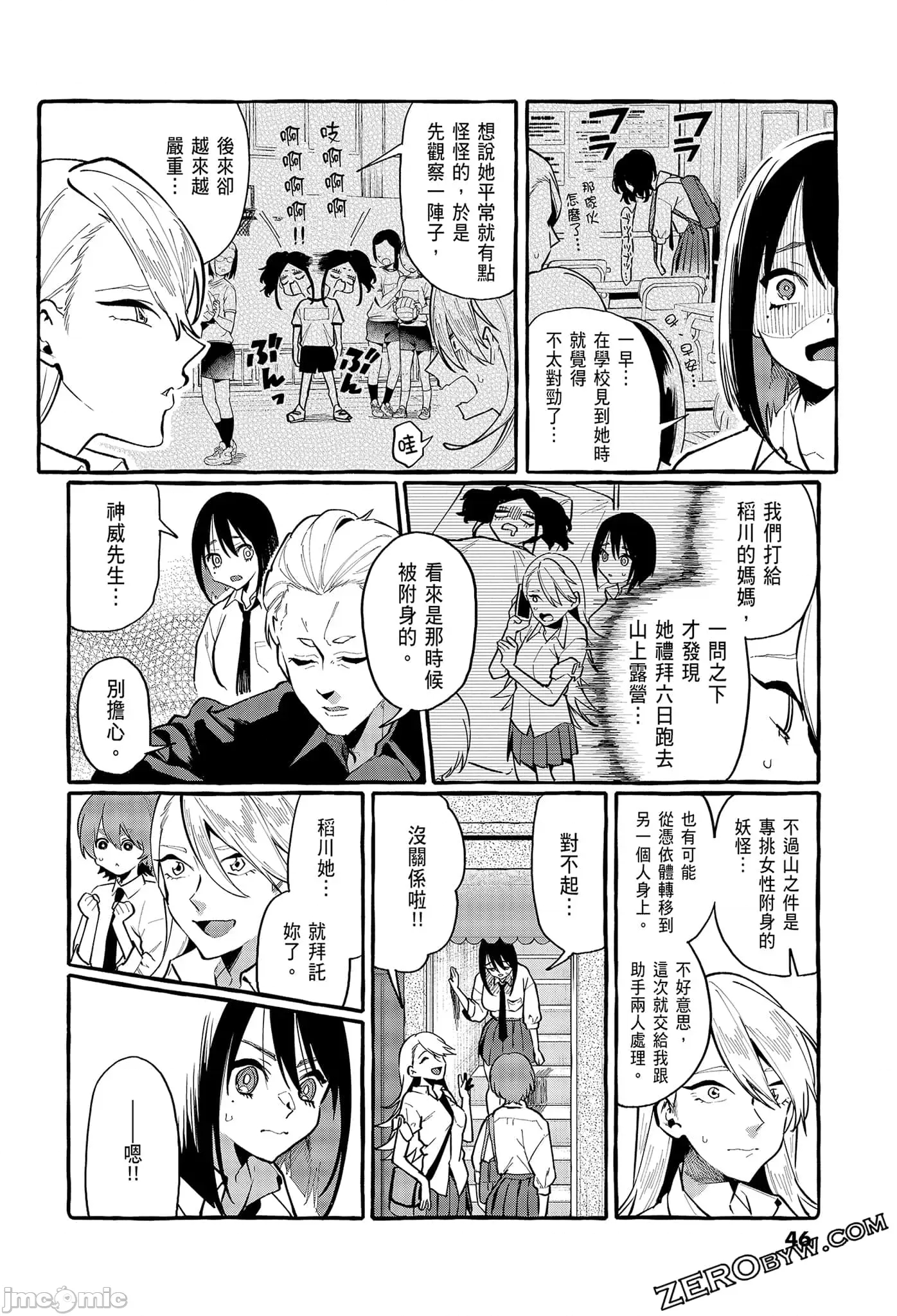 第 48 页