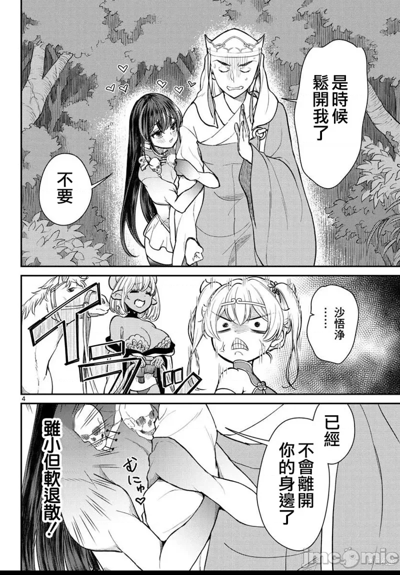第 4 页