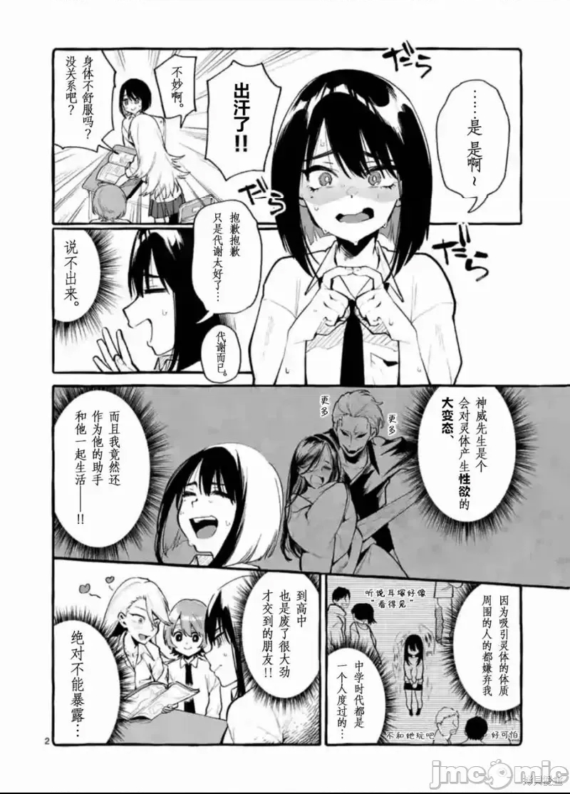 第 2 页