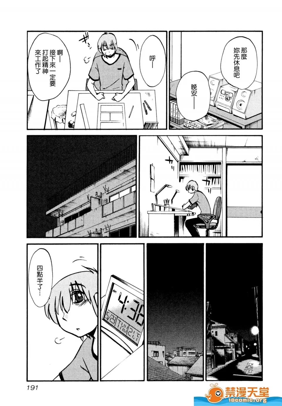 第 195 页