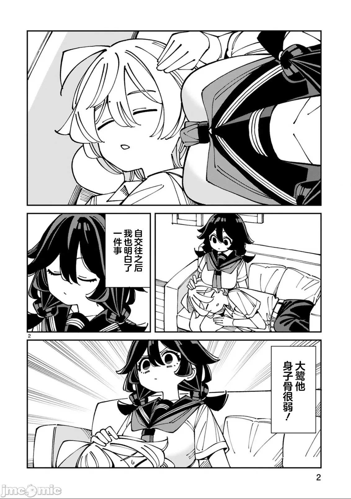 第 2 页