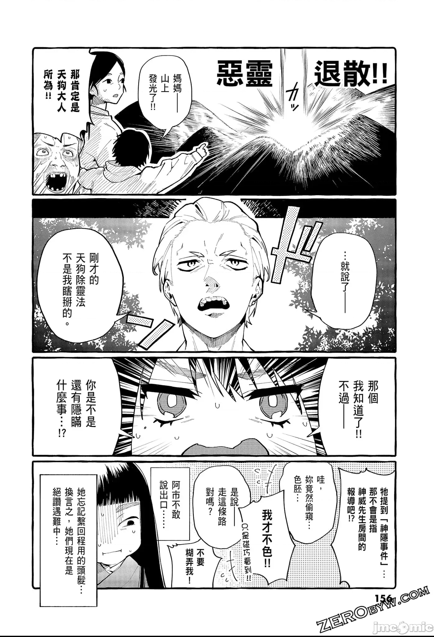 第 158 页