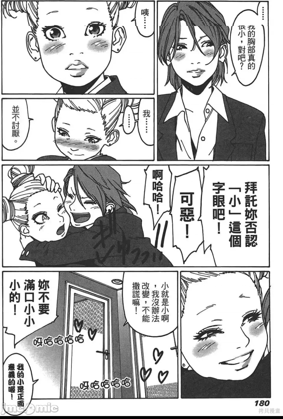 第 177 页