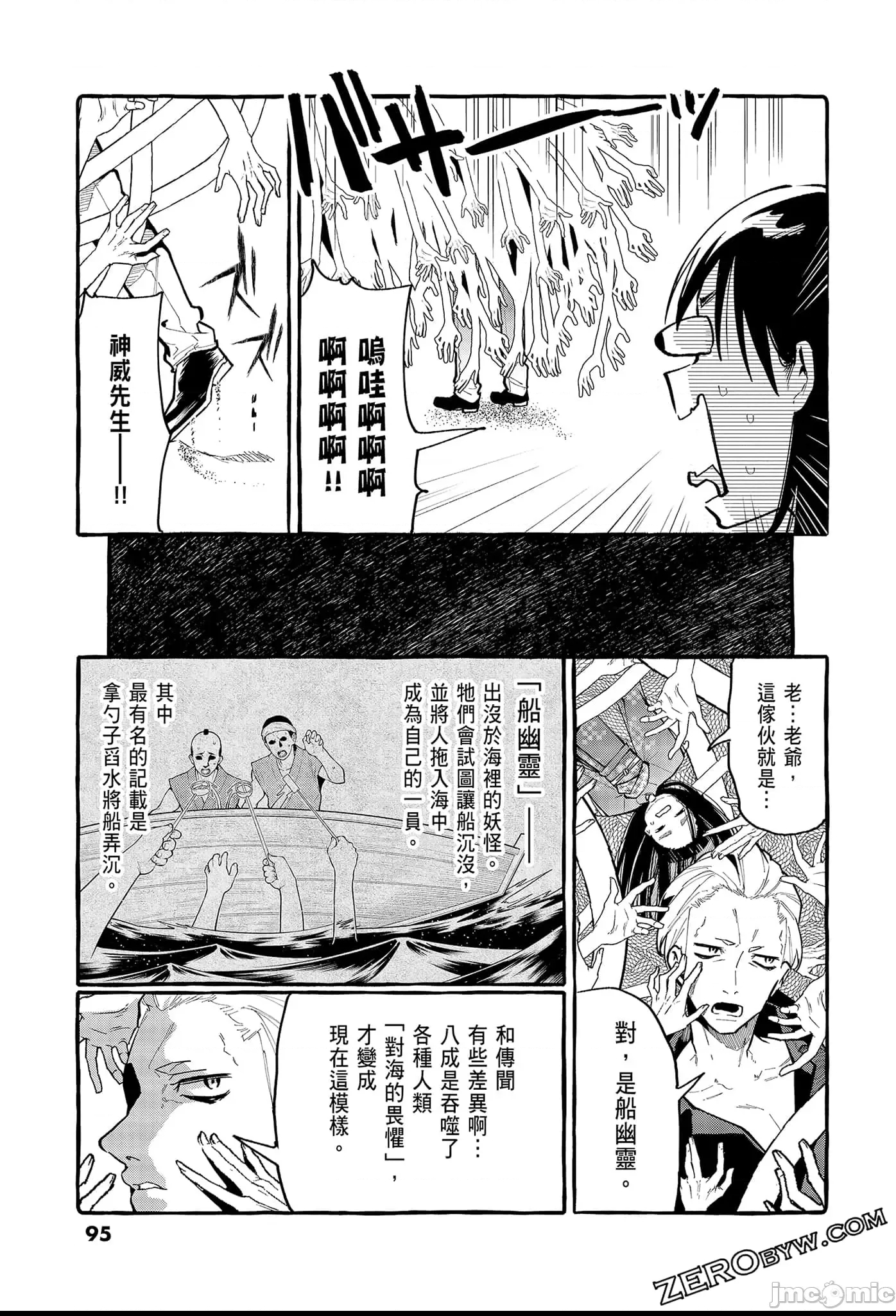 第 97 页