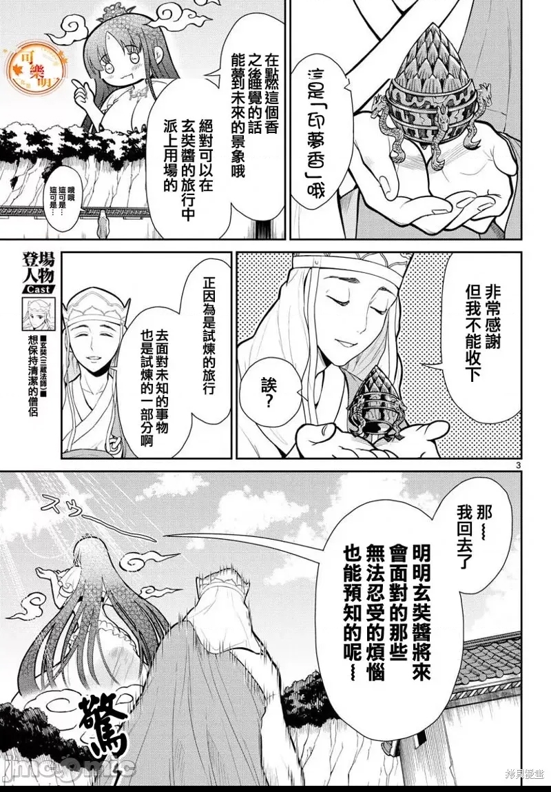 第 3 页