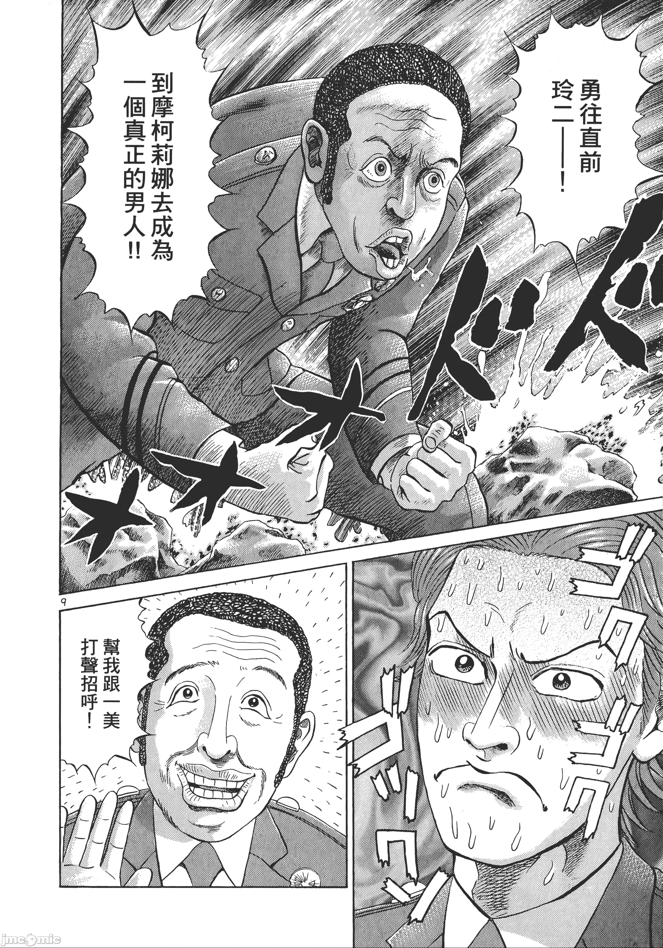 第 61 页