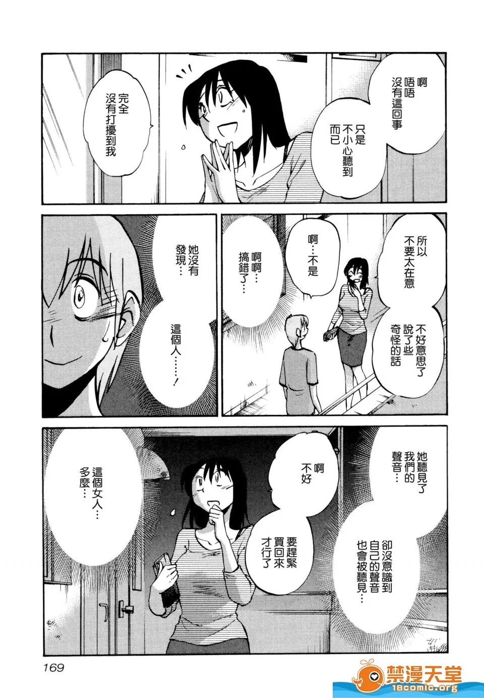 第 173 页
