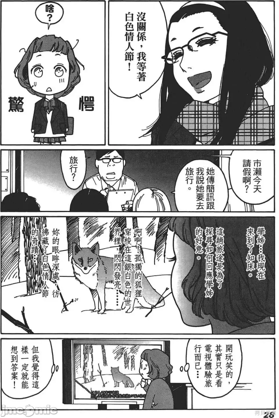 第 29 页