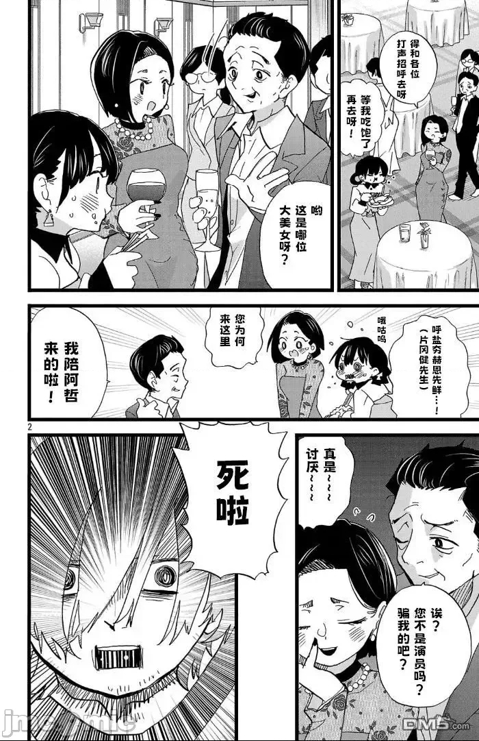 第 2 页