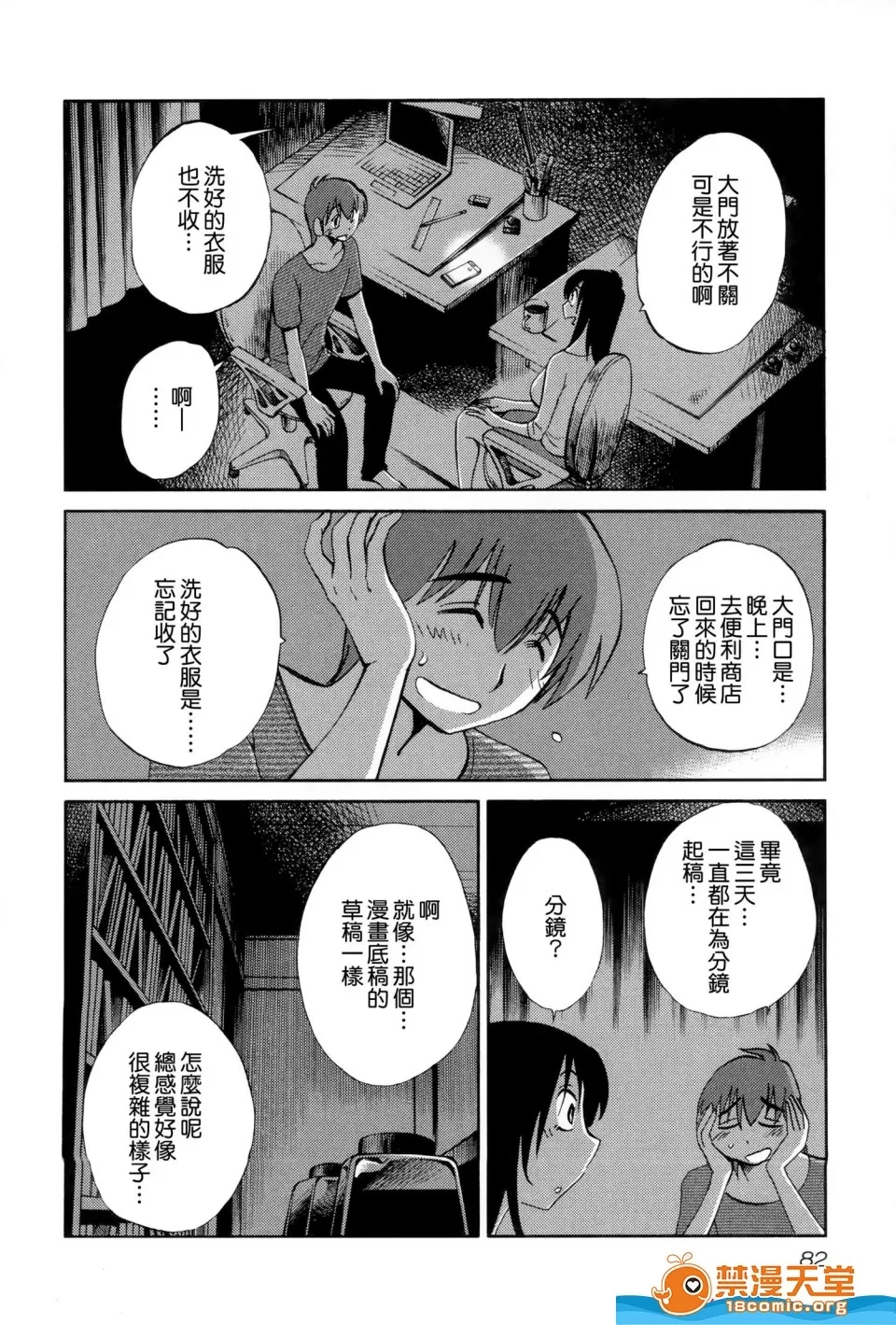 第 84 页