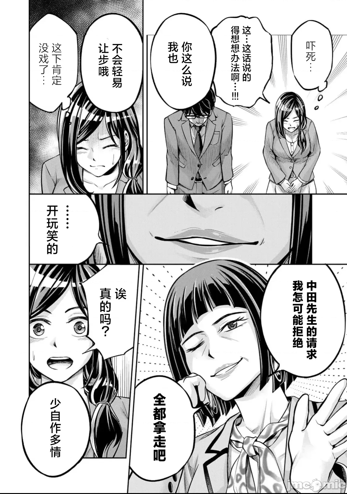 第 53 页